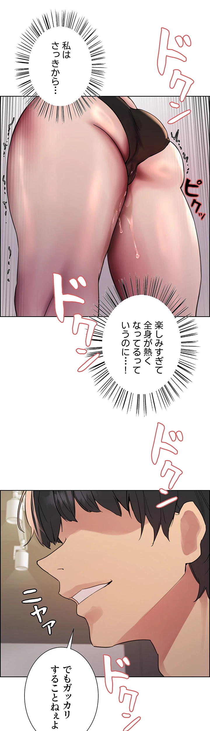 セクストップウォッチ - Page 2